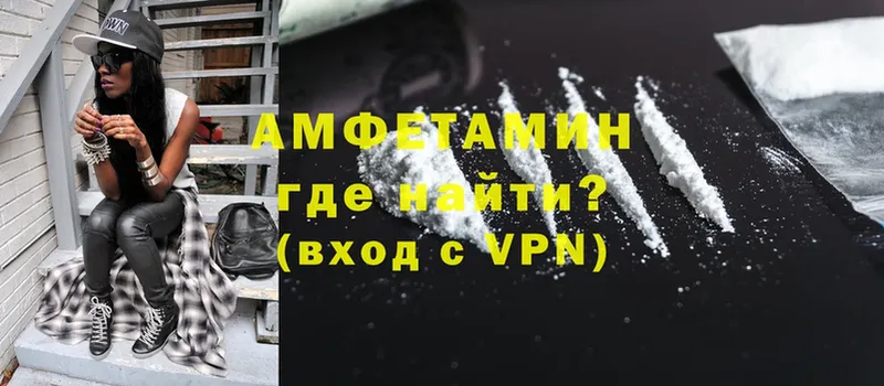 АМФЕТАМИН VHQ  где можно купить   Пудож 