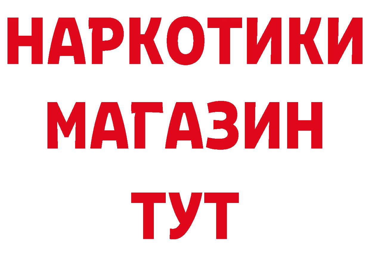 ТГК концентрат онион это гидра Пудож