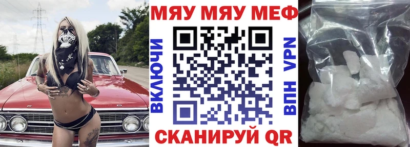 Мефедрон мяу мяу  Пудож 
